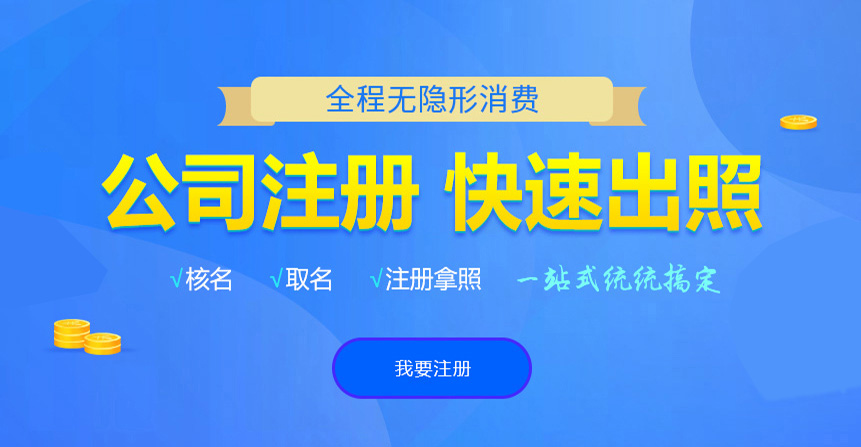 台儿庄悦旭注册公司网