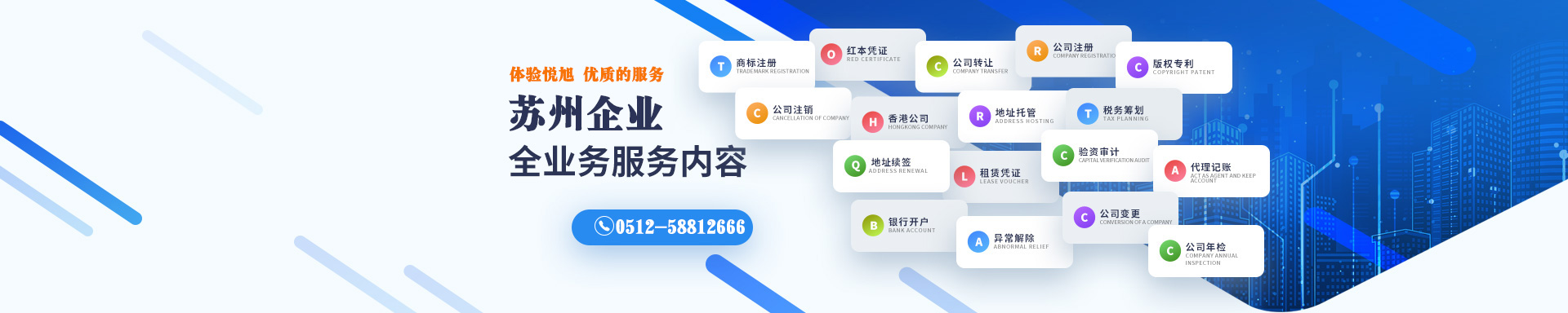 台儿庄悦旭注册公司网